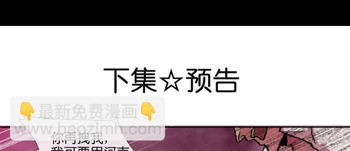 東鄰西廂 - 第六十話 歧路(2/3) - 4