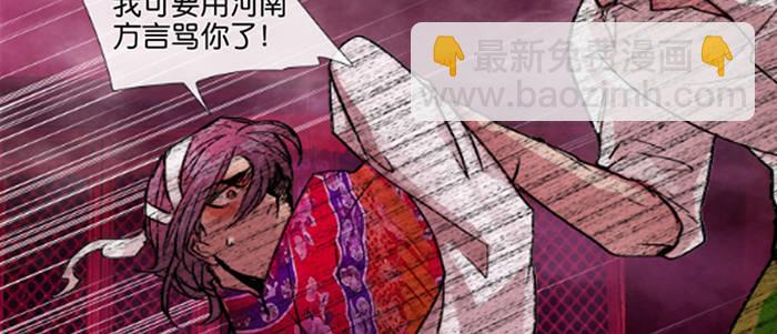 東鄰西廂 - 第六十話 歧路(2/3) - 5