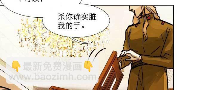 東鄰西廂 - 第六十二話 討債(2/3) - 6