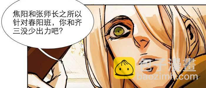 東鄰西廂 - 第六十二話 討債(3/3) - 6