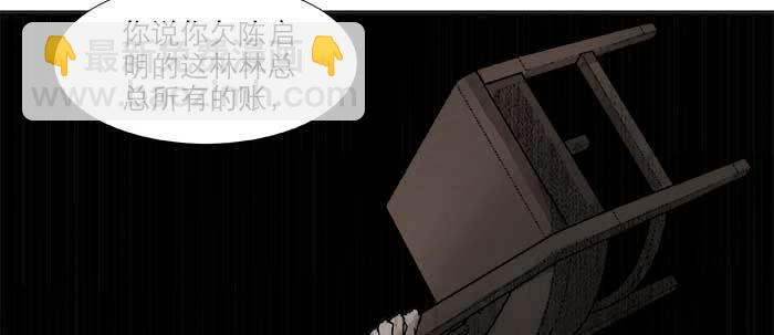 東鄰西廂 - 第六十二話 討債(3/3) - 3