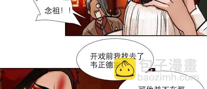 東鄰西廂 - 第六十二話 討債(1/3) - 3