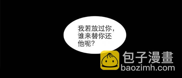 東鄰西廂 - 第六十二話 討債(3/3) - 2