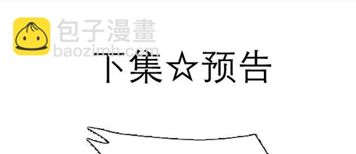 東鄰西廂 - 第六十二話 討債(3/3) - 4