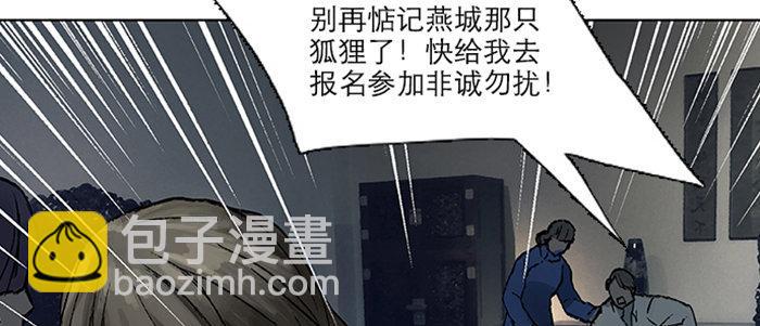 東鄰西廂 - 第六十二話 討債(3/3) - 5