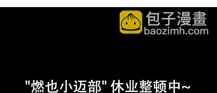 東鄰西廂 - 第六十二話 討債(3/3) - 1