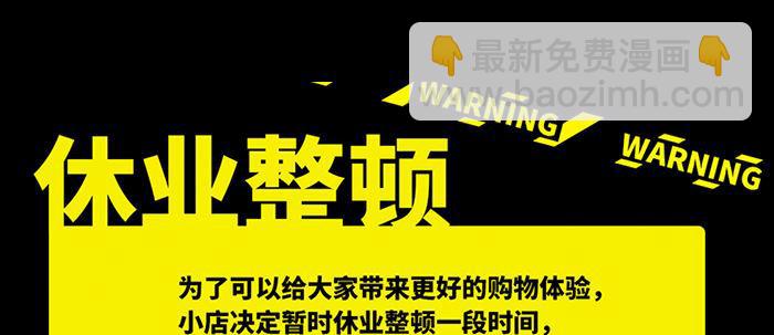 東鄰西廂 - 第六十二話 討債(3/3) - 2