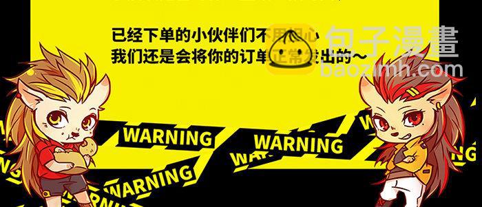 東鄰西廂 - 第六十二話 討債(3/3) - 3