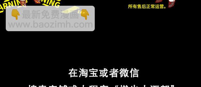 東鄰西廂 - 第六十二話 討債(3/3) - 4