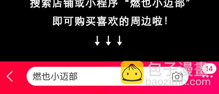 東鄰西廂 - 第六十二話 討債(3/3) - 5