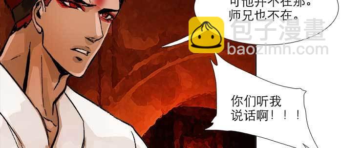 東鄰西廂 - 第六十二話 討債(1/3) - 4