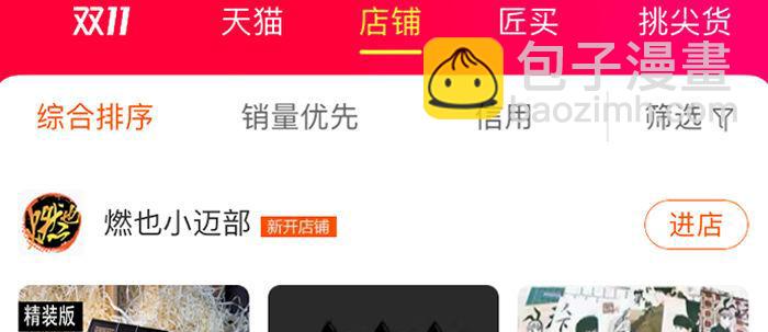 東鄰西廂 - 第六十二話 討債(3/3) - 6