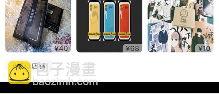 東鄰西廂 - 第六十二話 討債(3/3) - 1