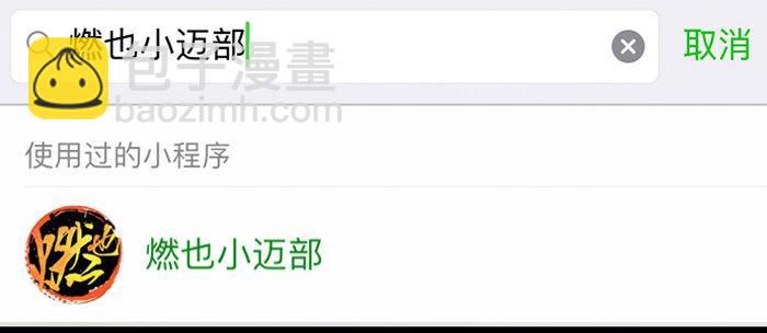 東鄰西廂 - 第六十二話 討債(3/3) - 2