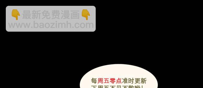 東鄰西廂 - 第六十二話 討債(3/3) - 3