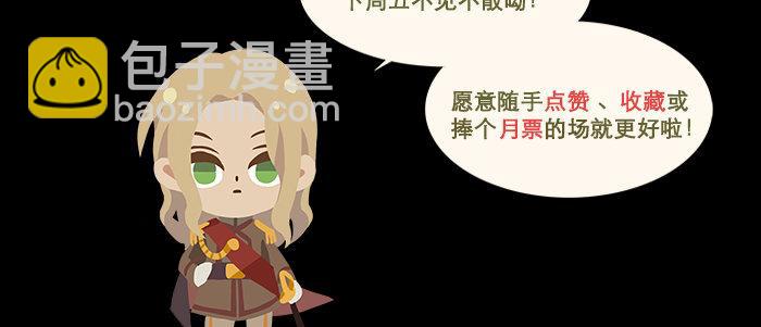 東鄰西廂 - 第六十二話 討債(3/3) - 4