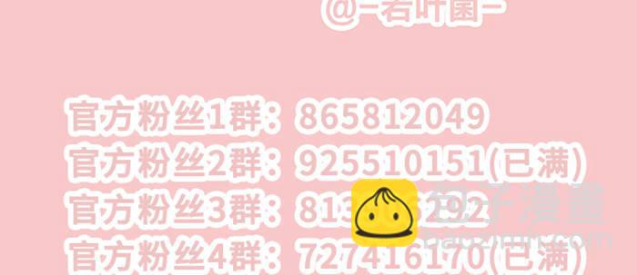 東鄰西廂 - 第六十二話 討債(3/3) - 1