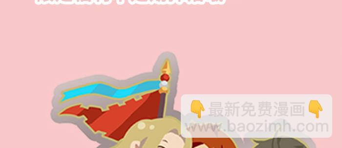 東鄰西廂 - 第六十二話 討債(3/3) - 3