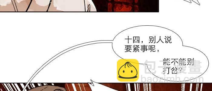 東鄰西廂 - 第六十二話 討債(1/3) - 5