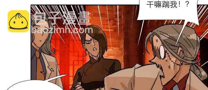 東鄰西廂 - 第六十二話 討債(1/3) - 1