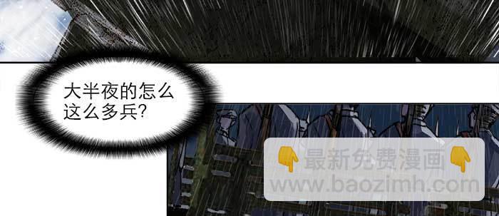 東鄰西廂 - 第六十二話 討債(1/3) - 7