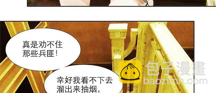 東鄰西廂 - 第六十二話 討債(1/3) - 6