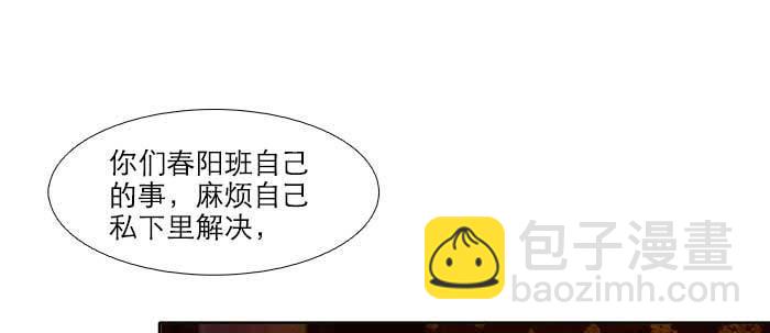 東鄰西廂 - 第六十二話 討債(1/3) - 4