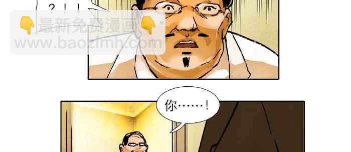 東鄰西廂 - 第六十二話 討債(1/3) - 5