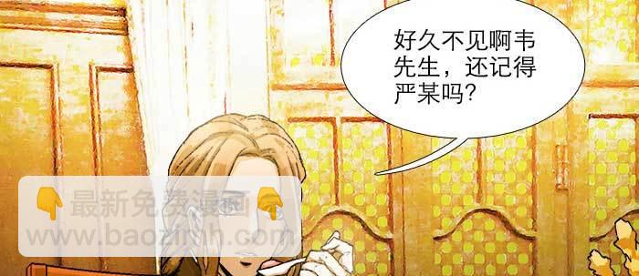 東鄰西廂 - 第六十二話 討債(1/3) - 7