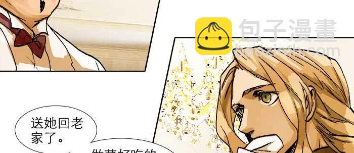 東鄰西廂 - 第六十二話 討債(1/3) - 2