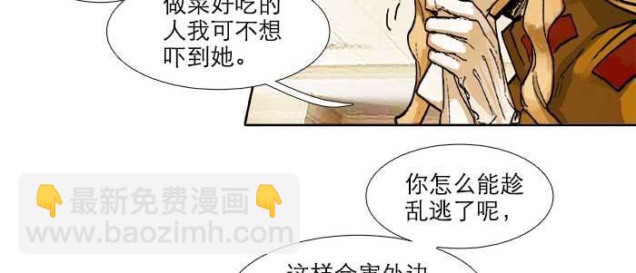 東鄰西廂 - 第六十二話 討債(2/3) - 5