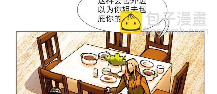 東鄰西廂 - 第六十二話 討債(2/3) - 6