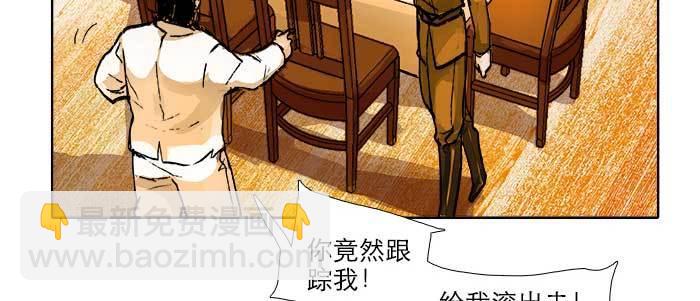 東鄰西廂 - 第六十二話 討債(2/3) - 7