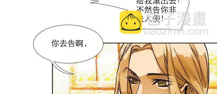 東鄰西廂 - 第六十二話 討債(2/3) - 8