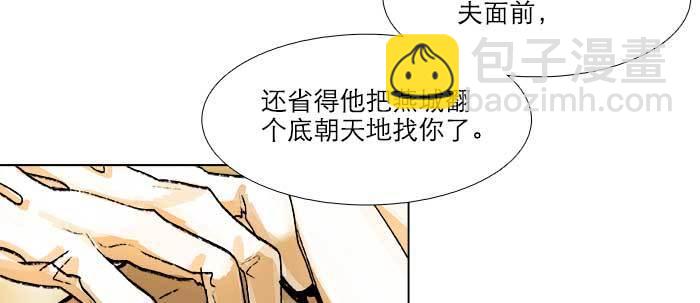 東鄰西廂 - 第六十二話 討債(2/3) - 2