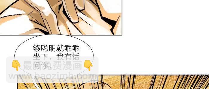 東鄰西廂 - 第六十二話 討債(2/3) - 3