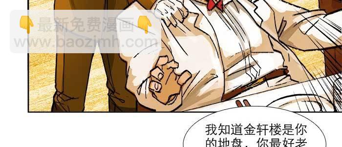 東鄰西廂 - 第六十二話 討債(2/3) - 5