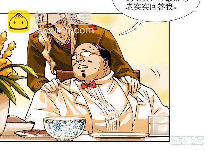 東鄰西廂 - 第六十二話 討債(2/3) - 6