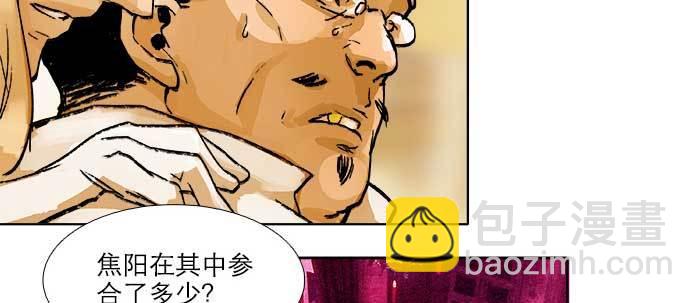 東鄰西廂 - 第六十二話 討債(2/3) - 8