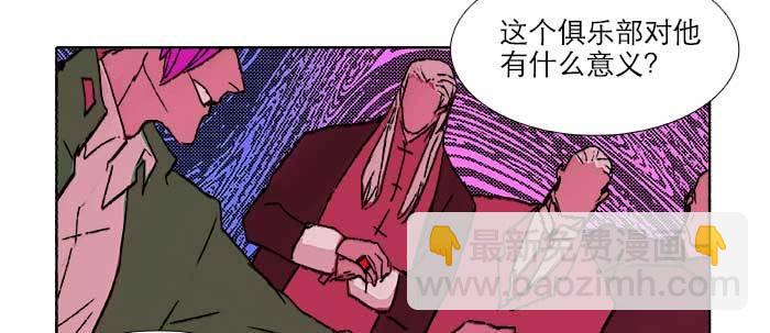 東鄰西廂 - 第六十二話 討債(2/3) - 2