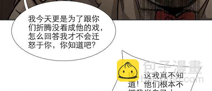 東鄰西廂 - 第六十二話 討債(2/3) - 6