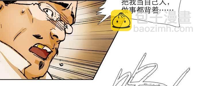 東鄰西廂 - 第六十二話 討債(2/3) - 7