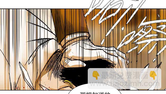 東鄰西廂 - 第六十二話 討債(2/3) - 8