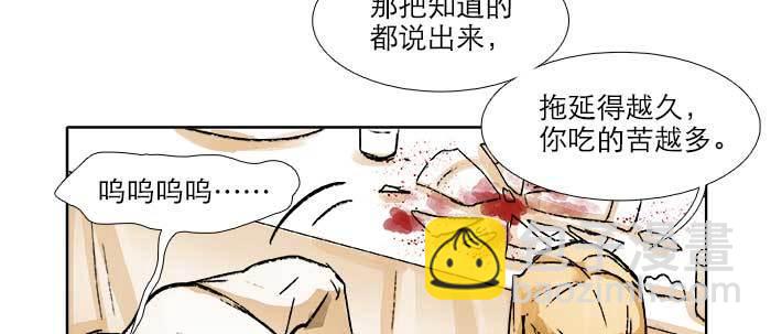 東鄰西廂 - 第六十二話 討債(2/3) - 1