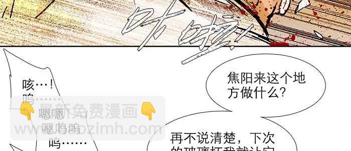 東鄰西廂 - 第六十二話 討債(2/3) - 7