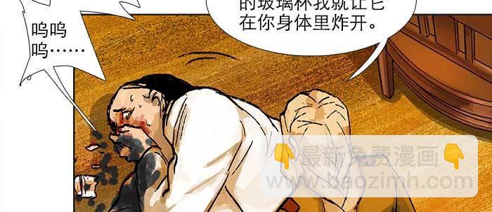 東鄰西廂 - 第六十二話 討債(2/3) - 8