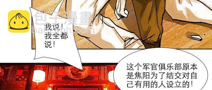 東鄰西廂 - 第六十二話 討債(2/3) - 2