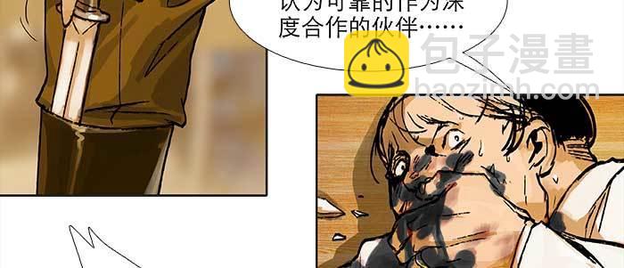 東鄰西廂 - 第六十二話 討債(2/3) - 5