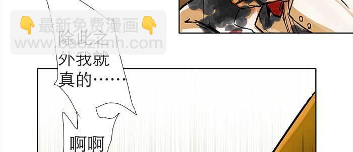 東鄰西廂 - 第六十二話 討債(2/3) - 6