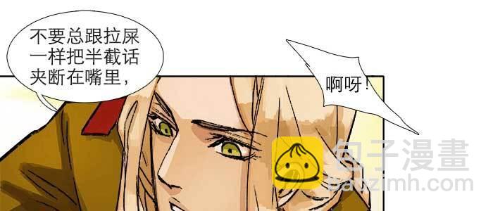 東鄰西廂 - 第六十二話 討債(2/3) - 8